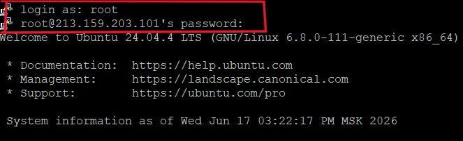 Скрин 1. Подключение к серверу по SSH.