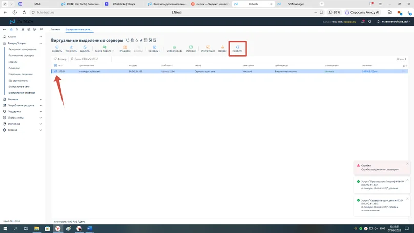Скрин 9. Переход в панель управления VMmanager.